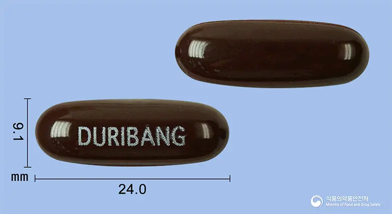 두리방연질캡슐 앞뒤 사진 (갈색 캡슐, 각인 DURIBANG)