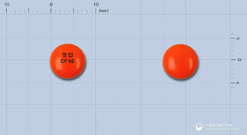 명인클로르프로마진염산염정50mg 앞뒤 사진 (주황색 원형, 각인 명인CP50)