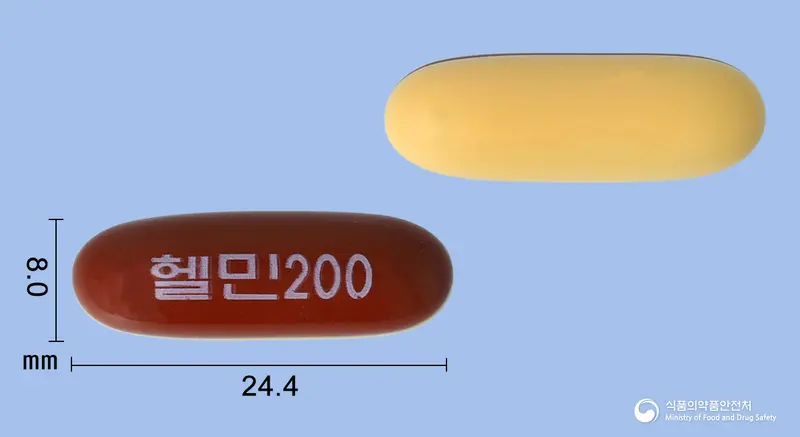 헬민200연질캡슐(아르기닌티디아시케이트) 앞뒤 사진 (갈색 캡슐, 각인 헬민200)