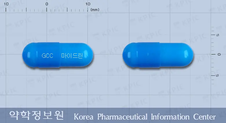 마이드린캡슐 앞뒤 사진 (파란색 캡슐, 각인 GCC 마이드린)