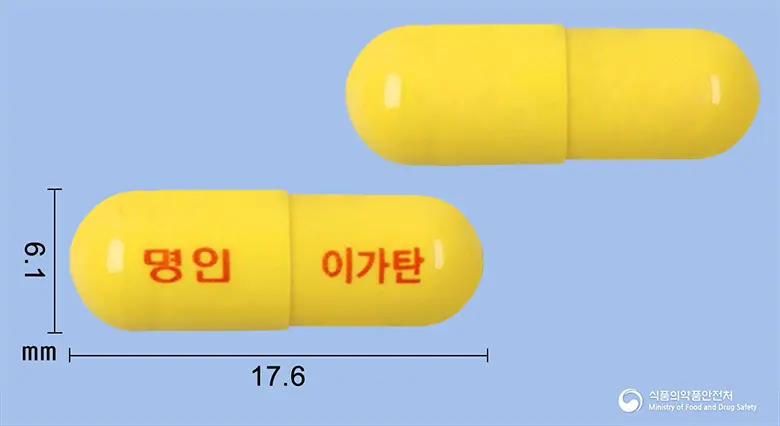 이가탄캡슐(수출명:명인이가탄캡슐,리카타스캡슐)(수출용) 앞뒤 사진 (노란색 캡슐, 각인 명인 이가탄)