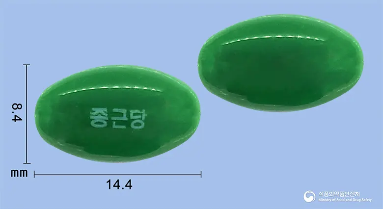 은엑손연질캡슐(은행엽엑스) 앞뒤 사진 (초록색 캡슐, 각인 종근당)