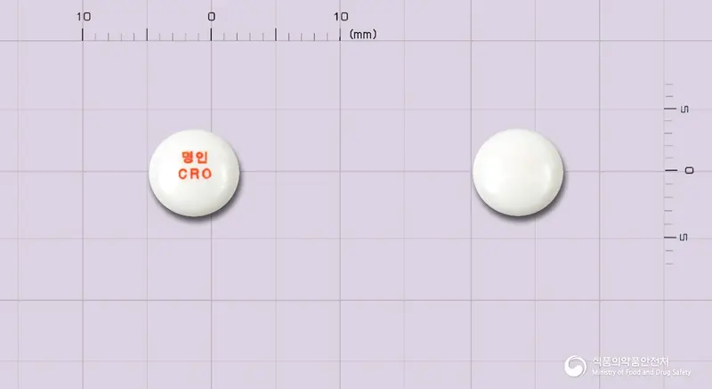 크로밀정5밀리그람(클로티아제팜) 앞뒤 사진 (흰색 원형, 각인 명인CRO)