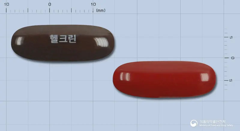 헬크린연질캅셀 앞뒤 사진 (갈색 캡슐, 각인 헬크린)