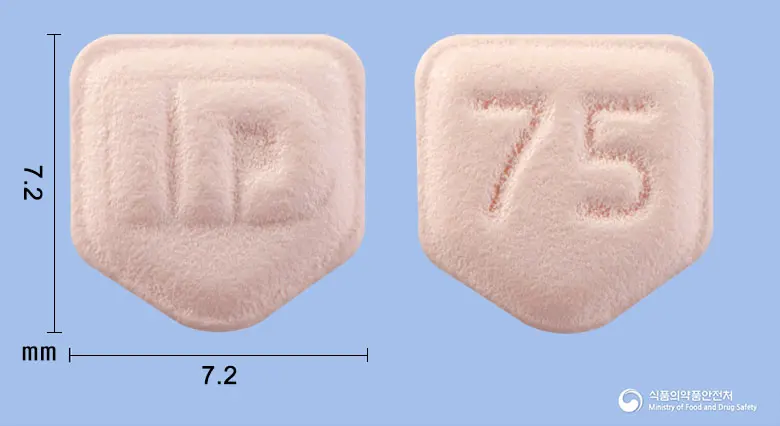 큐란정75밀리그램(라니티딘염산염) 앞뒤 사진 (분홍색 오각형, 각인 ID / 75)