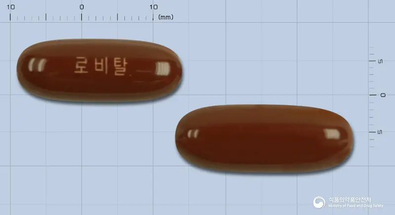 로비탈연질캡슐 앞뒤 사진 (갈색 캡슐, 각인 로비탈)