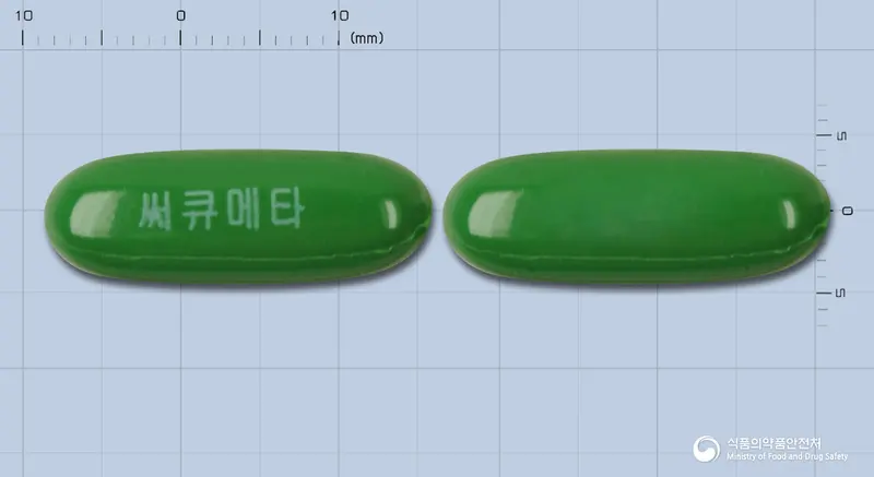 써큐메타연질캡슐(수출명:PREVENOLAX Soft capsule, JR-STEIN Soft Capsule) 앞뒤 사진 (초록색 캡슐, 각인 써큐메타)