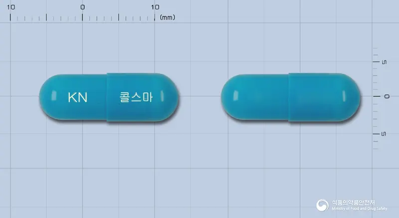 콜스마캡슐 앞뒤 사진 (파란색 캡슐, 각인 KN 콜스마)