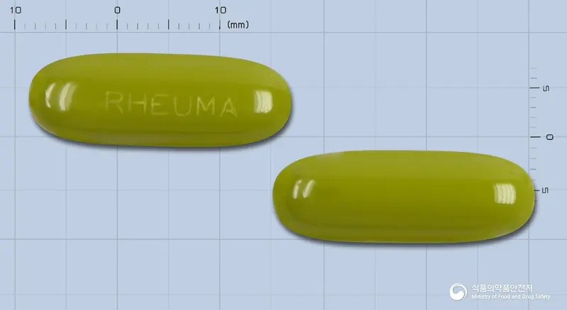 루마비타연질캡슐 앞뒤 사진 (연두색 캡슐, 각인 RHEUMA)