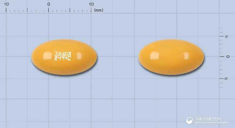 글리아티린연질캡슐(콜린알포세레이트) 앞뒤 사진 (노란색 캡슐, 각인 글리아티린)