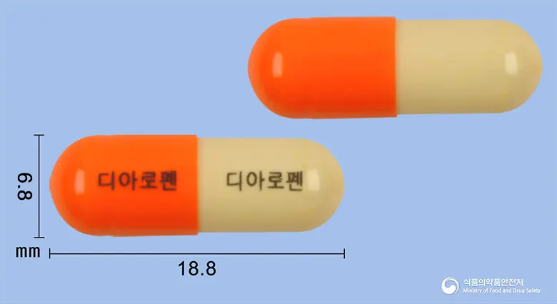 디아로펜캡슐 앞뒤 사진 (주황색 캡슐, 각인 디아로펜 디아로펜)