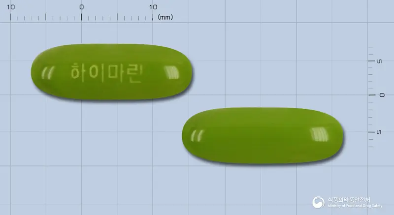 하이마린연질캡슐 앞뒤 사진 (초록색 캡슐, 각인 하이마린)