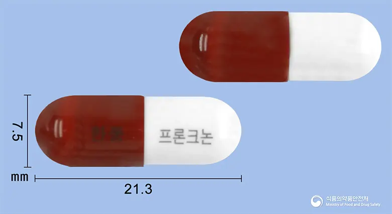 프론크논캡슐(배농산급탕) 앞뒤 사진 (갈색 캡슐, 각인 한풍 프론크논)