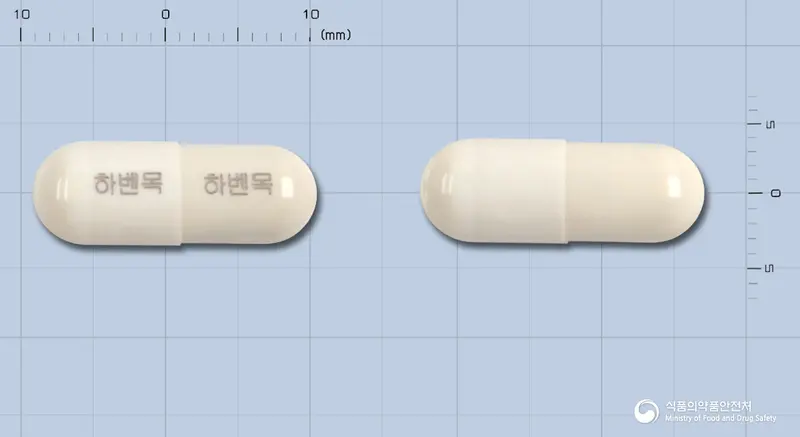 하벤목에스캡슐 앞뒤 사진 (흰색 캡슐, 각인 하벤목 하벤목)