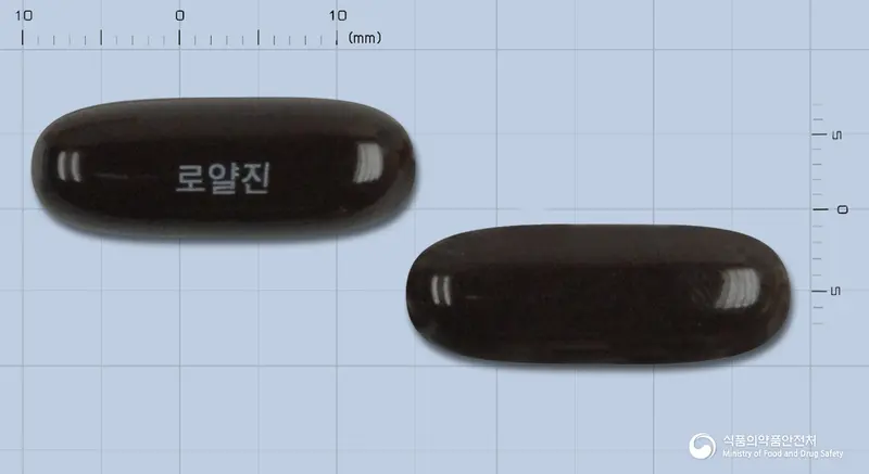 로얄진연질캅셀 앞뒤 사진 (갈색 캡슐, 각인 로얄진)