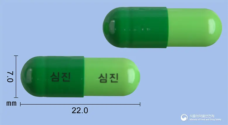 심진캡슐(천왕보심단) 앞뒤 사진 (초록색 캡슐, 각인 심진 심진)