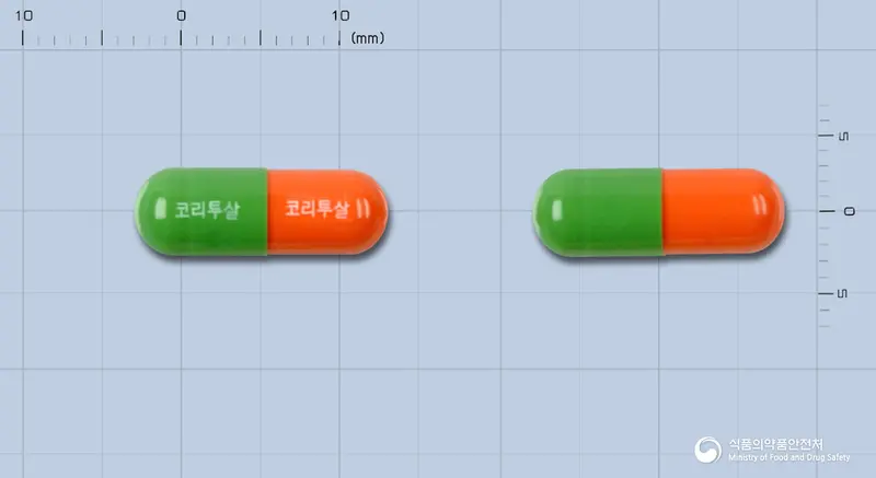 코리투살에프캡슐 앞뒤 사진 (초록색 캡슐, 각인 코리투살 코리투살)