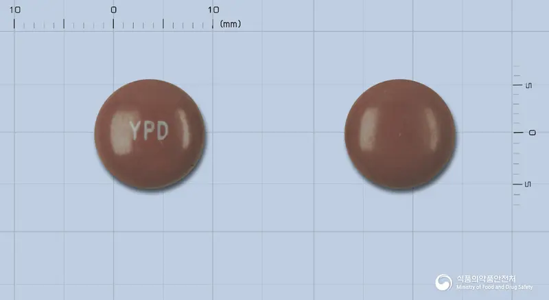 디피린정 앞뒤 사진 (갈색 원형, 각인 YPD)