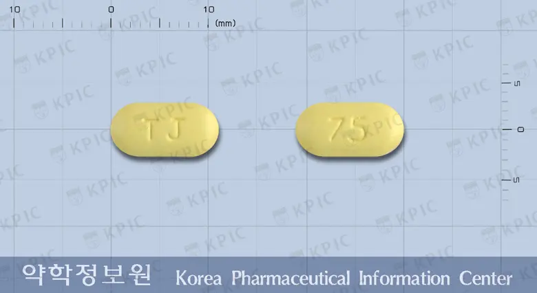 니자론정(니자티딘) 앞뒤 사진 (노란색 장방형, 각인 TJ / 75)