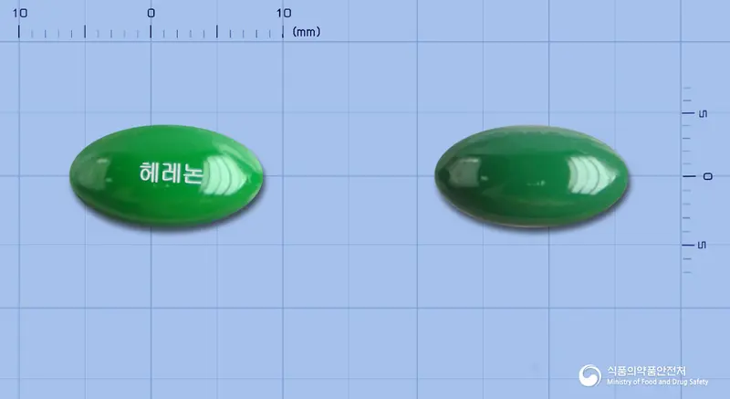 헤레논연질캡슐 앞뒤 사진 (초록색 캡슐, 각인 헤레논)