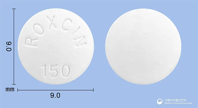 록스신정(록시트로마이신) 앞뒤 사진 (흰색 원형, 각인 ROXCIN150)