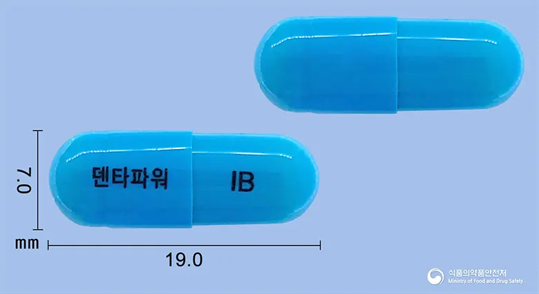 덴타-파워캡슐 앞뒤 사진 (파란색 캡슐, 각인 덴타파워 IB)
