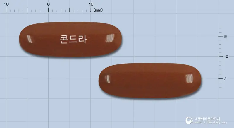 콘드라연질캡슐 앞뒤 사진 (갈색 캡슐, 각인 콘드라)