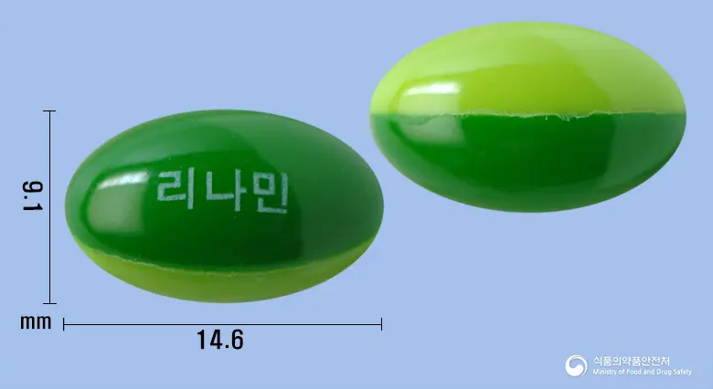 리나민연질캡슐 앞뒤 사진 (연두색 캡슐, 각인 리나민)