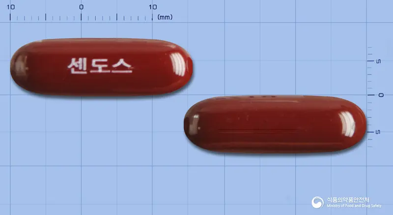 센도스연질캡슐 앞뒤 사진 (갈색 캡슐, 각인 센도스)