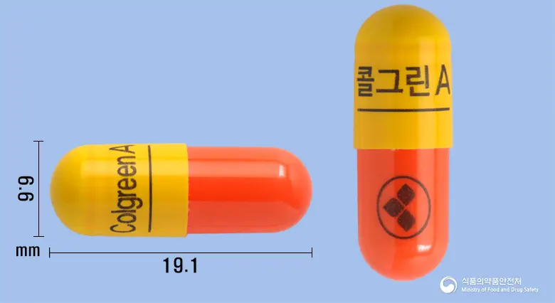 콜그린에이캡슐 앞뒤 사진 (노란색 캡슐, 각인 콜그린A------ / ColgreenA---------)
