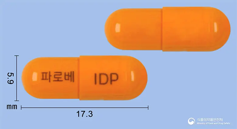 파로베캡슐 앞뒤 사진 (주황색 캡슐, 각인 파로베 IDP)