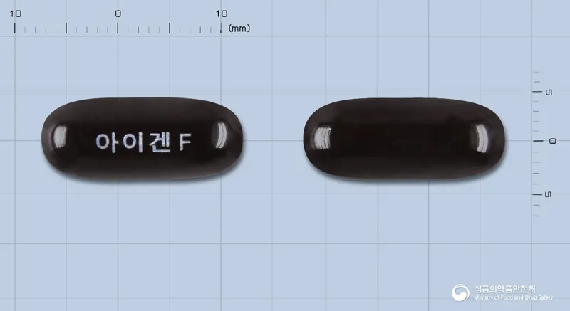 아이겐에프연질캡슐 앞뒤 사진 (갈색 캡슐, 각인 아이겐F)