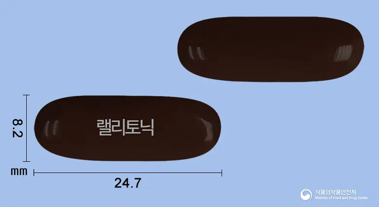 랠리토닉연질캡슐 앞뒤 사진 (갈색 캡슐, 각인 랠리토닉)