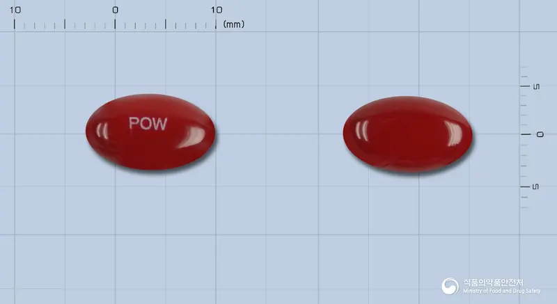파워아민연질캡슐 앞뒤 사진 (빨간색 캡슐, 각인 POW)