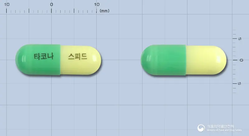 타코나에프스피드캡슐 앞뒤 사진 (연두색 캡슐, 각인 타코나 스피드)