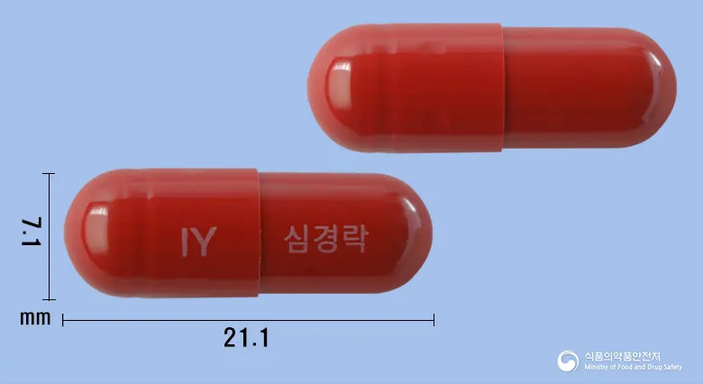 심경락캡슐 앞뒤 사진 (빨간색 캡슐, 각인 IY 심경락)