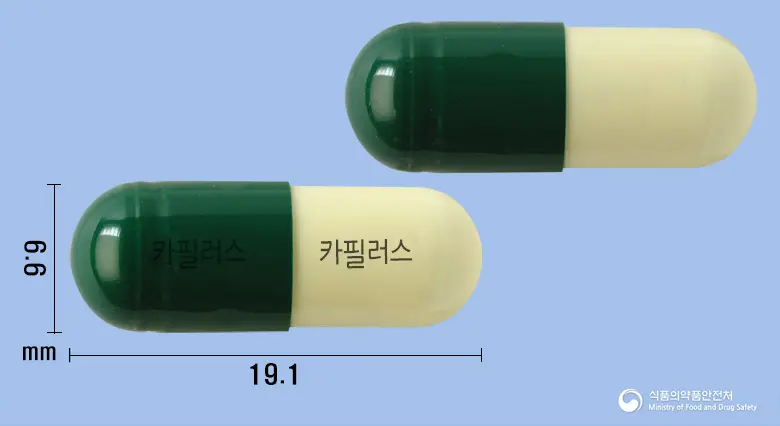 카필러스캡슐 앞뒤 사진 (초록색 캡슐, 각인 카필러스 카필러스)