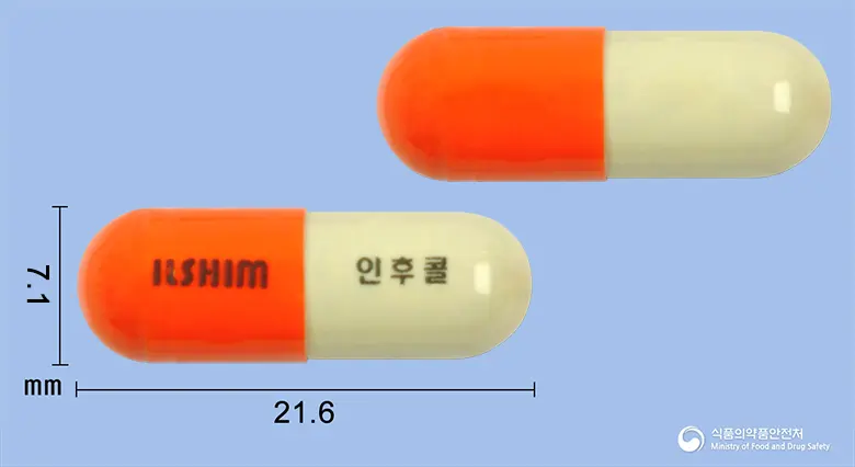 인후콜캡슐(은교산) 앞뒤 사진 (주황색 캡슐, 각인 ILSHIM 인후콜)