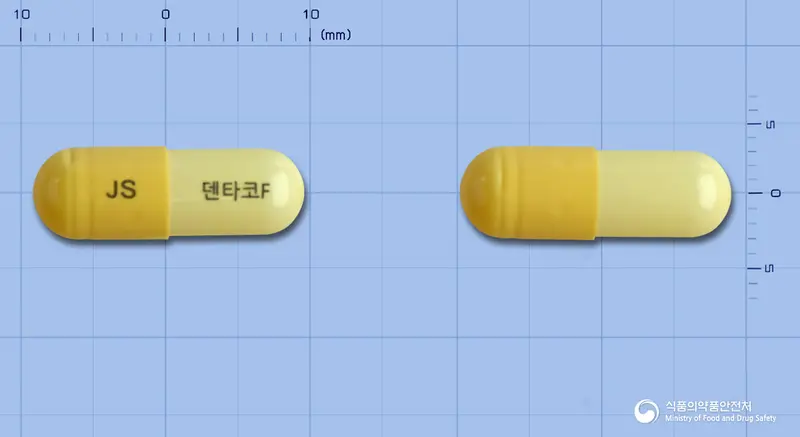 덴타코에프캡슐 앞뒤 사진 (노란색 캡슐, 각인 JS 덴타코F)
