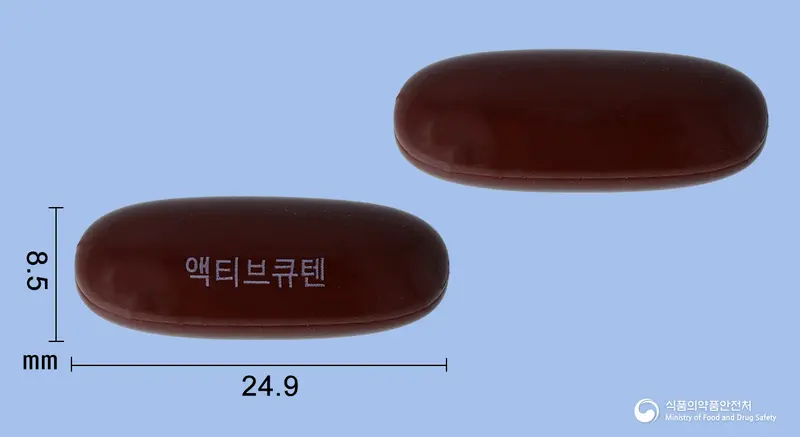 액티브큐텐연질캡슐 앞뒤 사진 (갈색 캡슐, 각인 액티브큐텐)