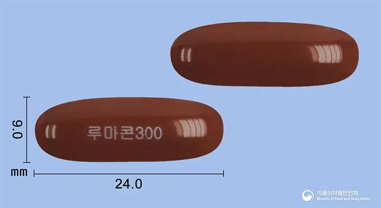루마콘300연질캡슐 앞뒤 사진 (갈색 캡슐, 각인 루마콘300)