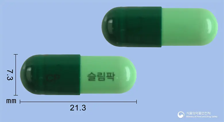 슬림팍캡슐 앞뒤 사진 (초록색 캡슐, 각인 CP 슬림팍)