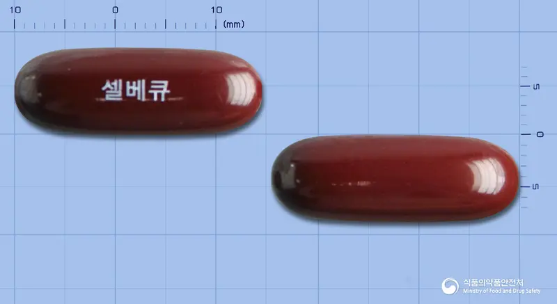 셀베큐연질캡슐 앞뒤 사진 (갈색 캡슐, 각인 셀베큐)