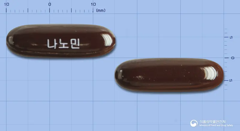 나노민연질캡슐 앞뒤 사진 (갈색 캡슐, 각인 나노민)