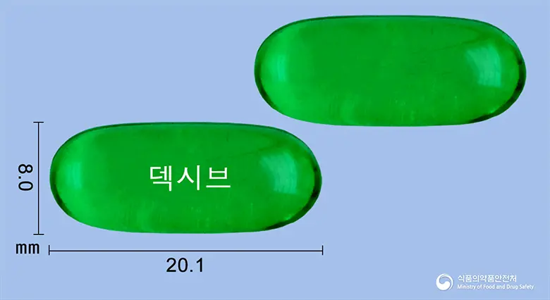 덱시브연질캡슐(덱시부프로펜) 앞뒤 사진 (초록색·투명 캡슐, 각인 덱시브)