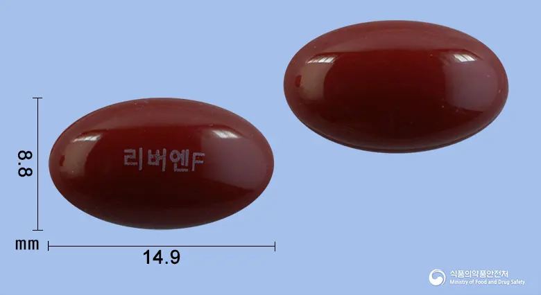 리버엔에프연질캡슐 앞뒤 사진 (갈색 캡슐, 각인 리버엔F)