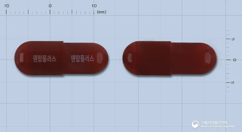 덴탑플러스캡슐 앞뒤 사진 (빨간색 캡슐, 각인 덴탑플러스 덴탑플러스)