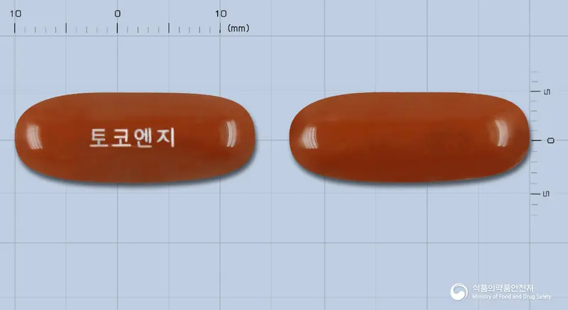 토코엔지연질캡슐 앞뒤 사진 (갈색 캡슐, 각인 토코엔지)