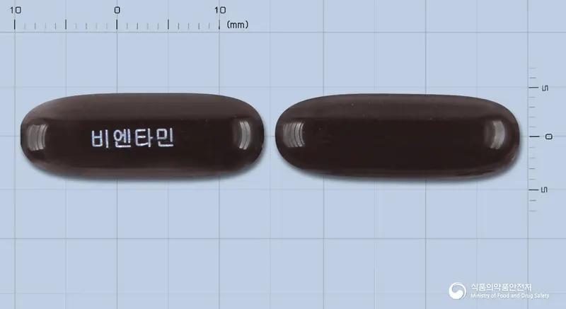비엔타민연질캡슐 앞뒤 사진 (갈색 캡슐, 각인 비엔타민)