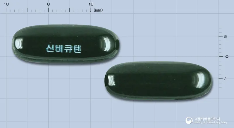 신비큐텐연질캡슐 앞뒤 사진 (초록색 캡슐, 각인 신비큐텐)